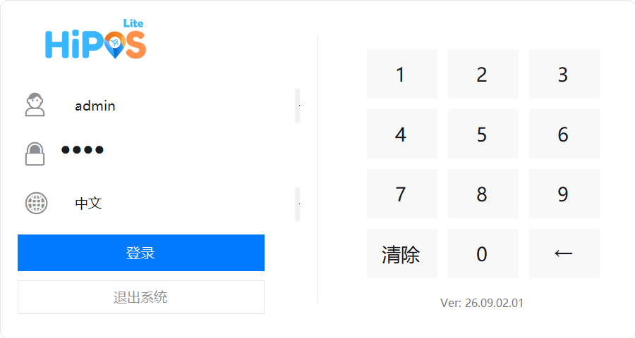 启动软件、选择账号并登录