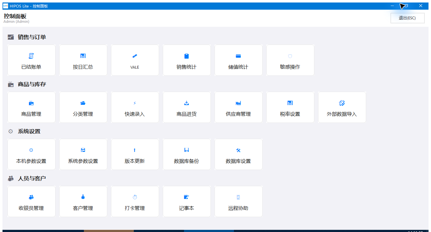 进入维护控制面板