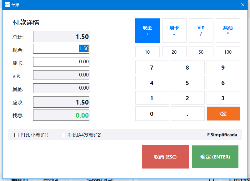 进入结账并核对付款详情