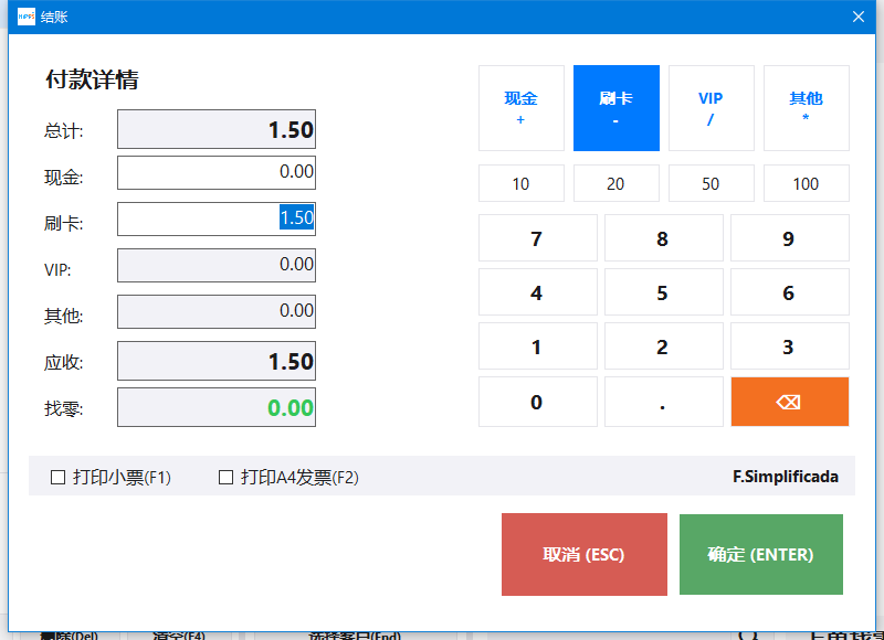 刷卡付款