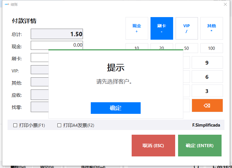 用客户余额付款