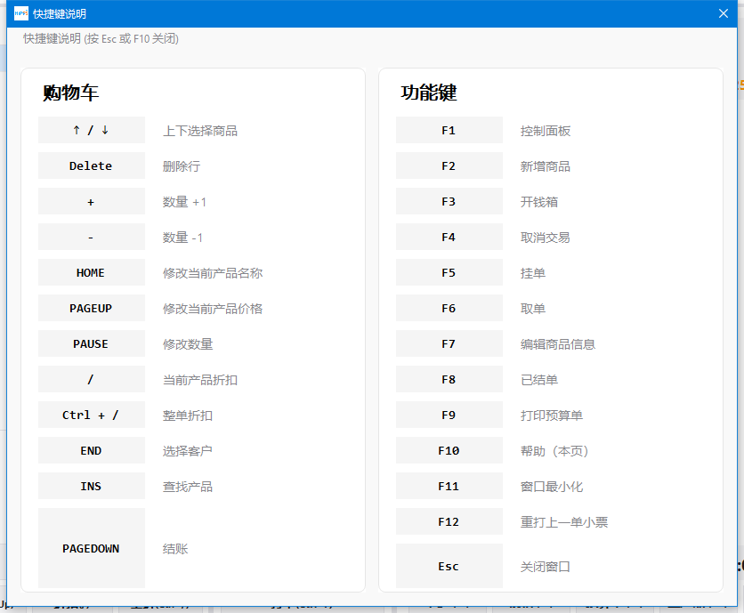 查询全部常用快捷键