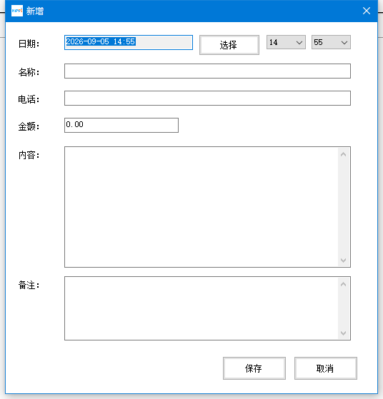新增或编辑一条事项