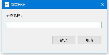 添加、改名或删除备忘分类