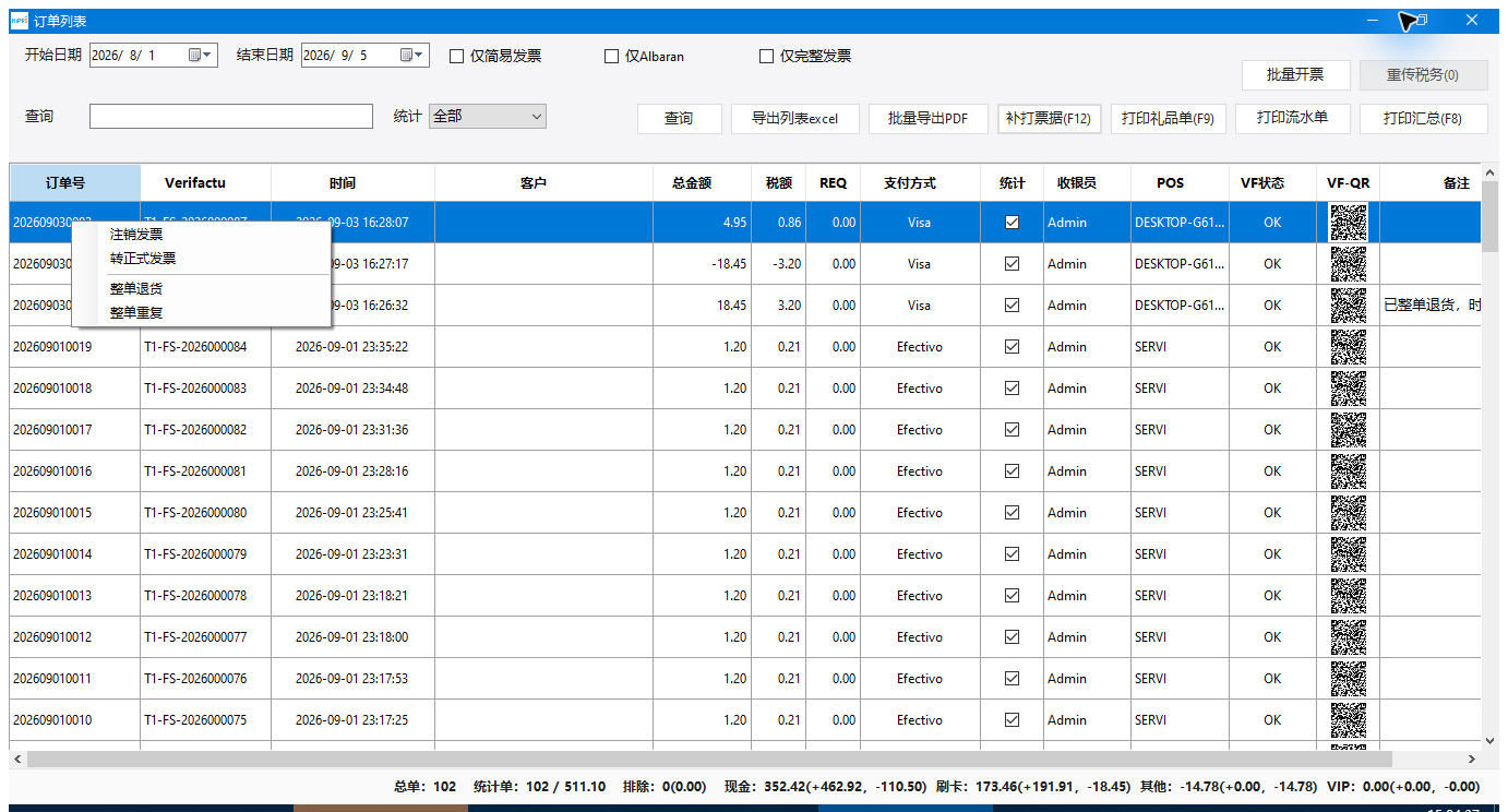 整单重复：按历史单建立新挂单