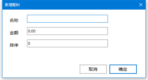 新增、编辑和删除备注项目