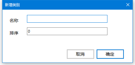 维护备注分类
