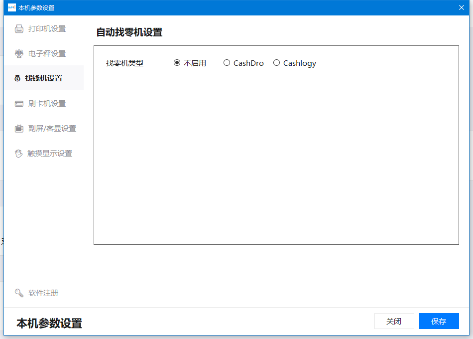 选择自动现金机类型