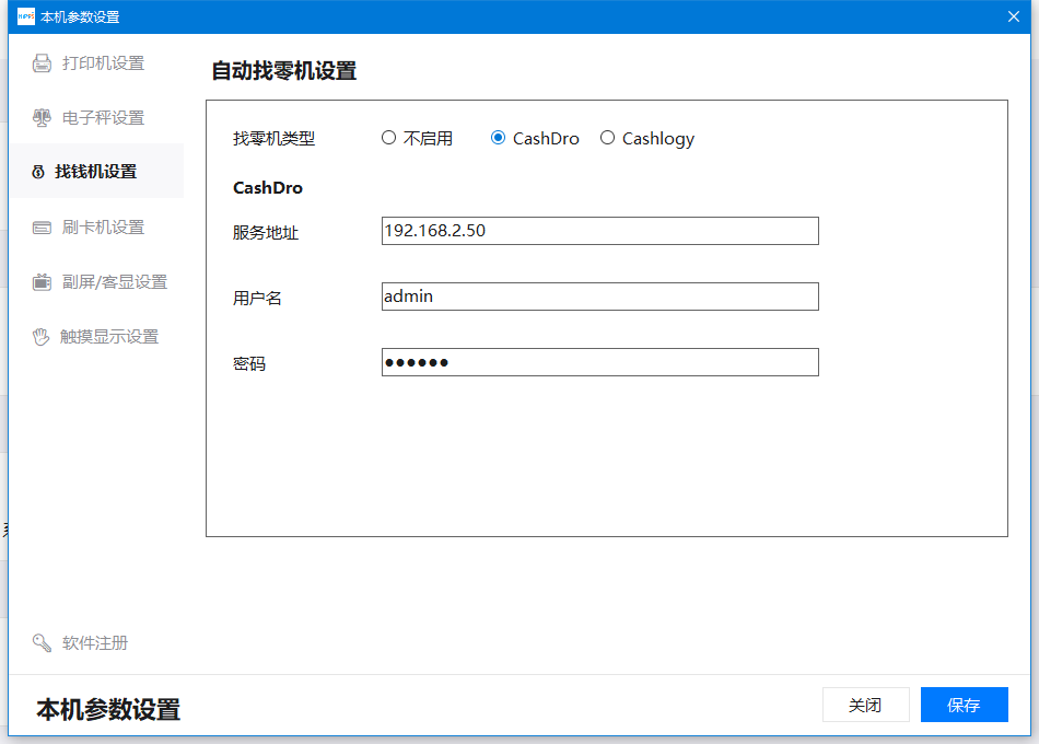 配置 CashDro