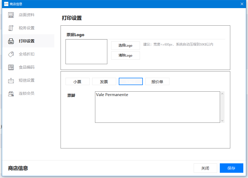 设置 VALE 样式