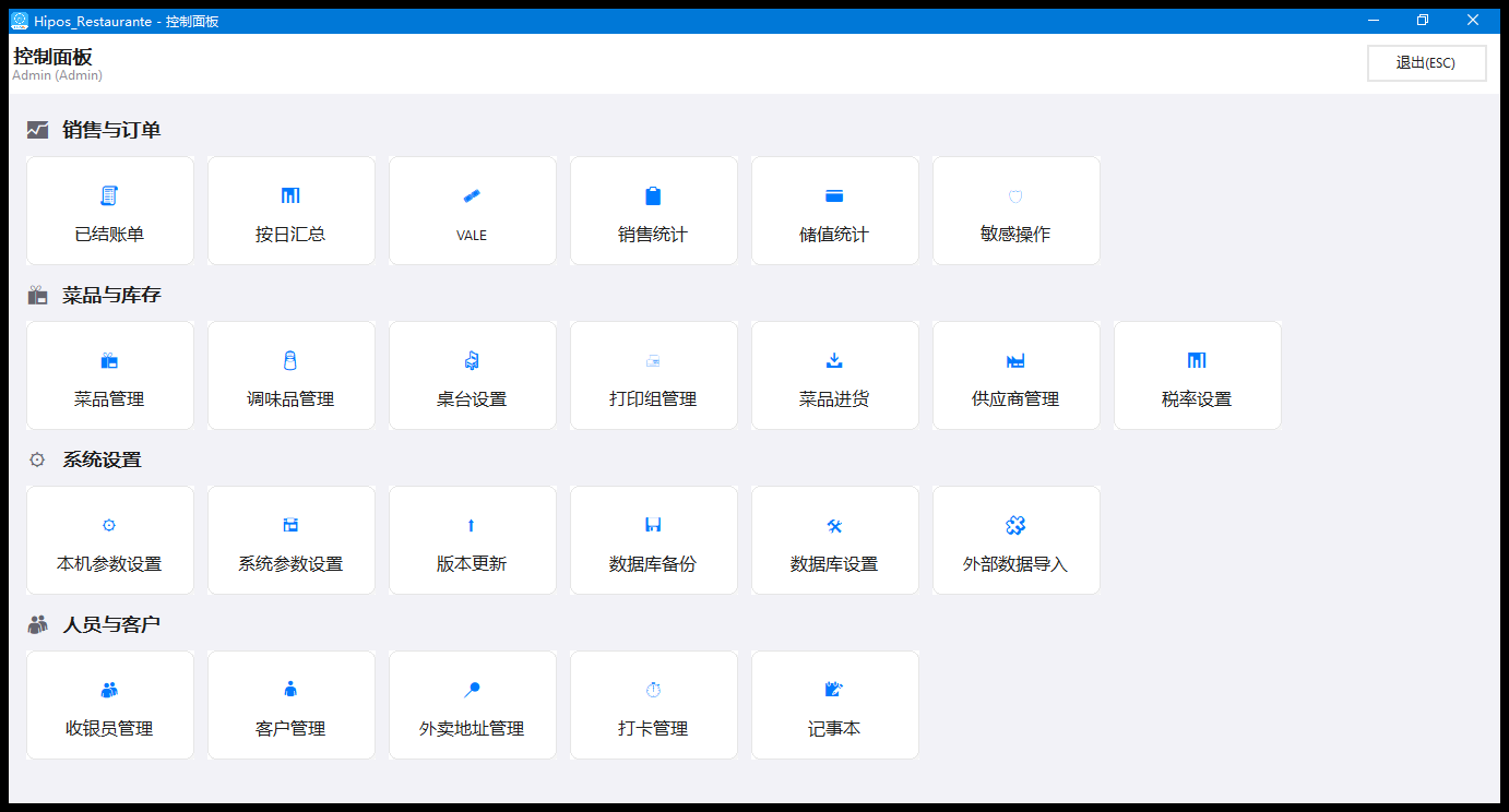控制面板：四组共24个管理入口
