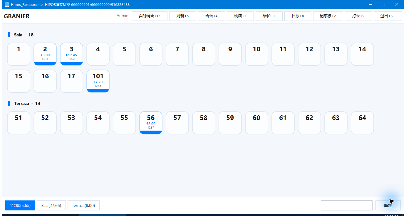 保存套餐订单后，大厅3号桌显示17.45