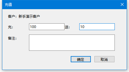 充值第2步：充100，送10