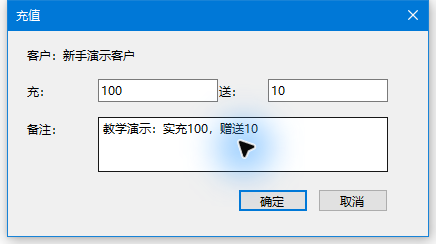 充值确认前：金额与教学演示备注