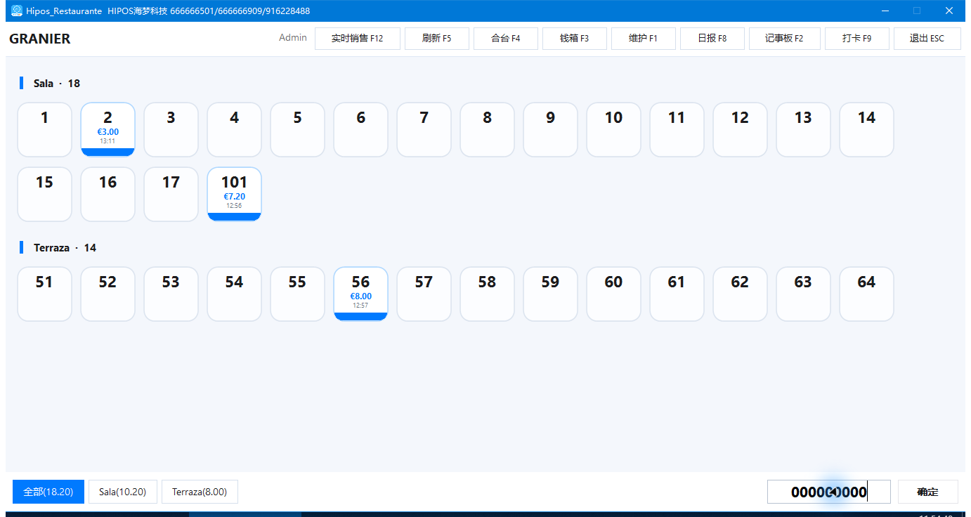 大厅右下输入外卖教学电话000000000
