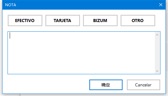 实际NOTA整单备注窗口及付款方式快捷词