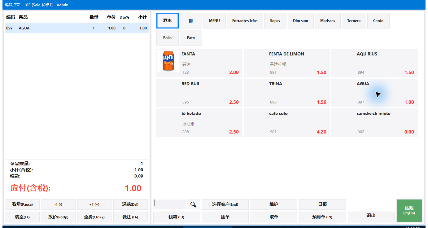 快餐第一瓶AGUA：数量1、金额1.00