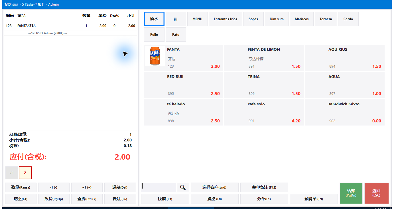 重新进入5号桌：保留√1，分单2仍为芬达2.00
