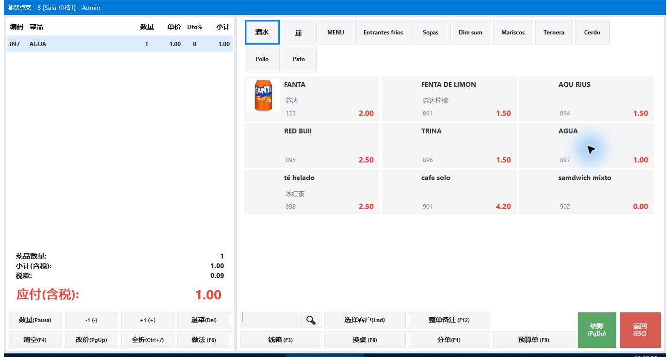8号副桌一瓶AGUA，金额1.00