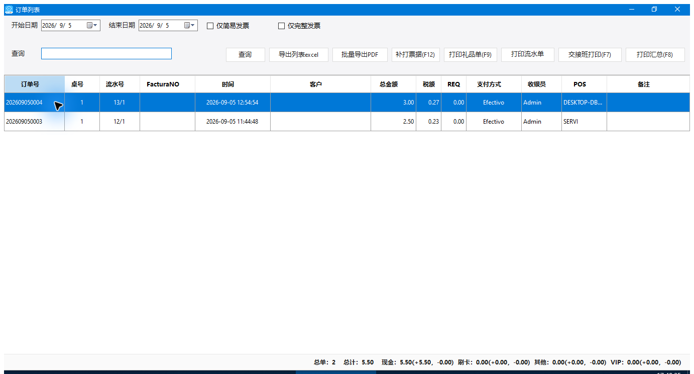 已结账单：本日两笔销售及底部付款合计