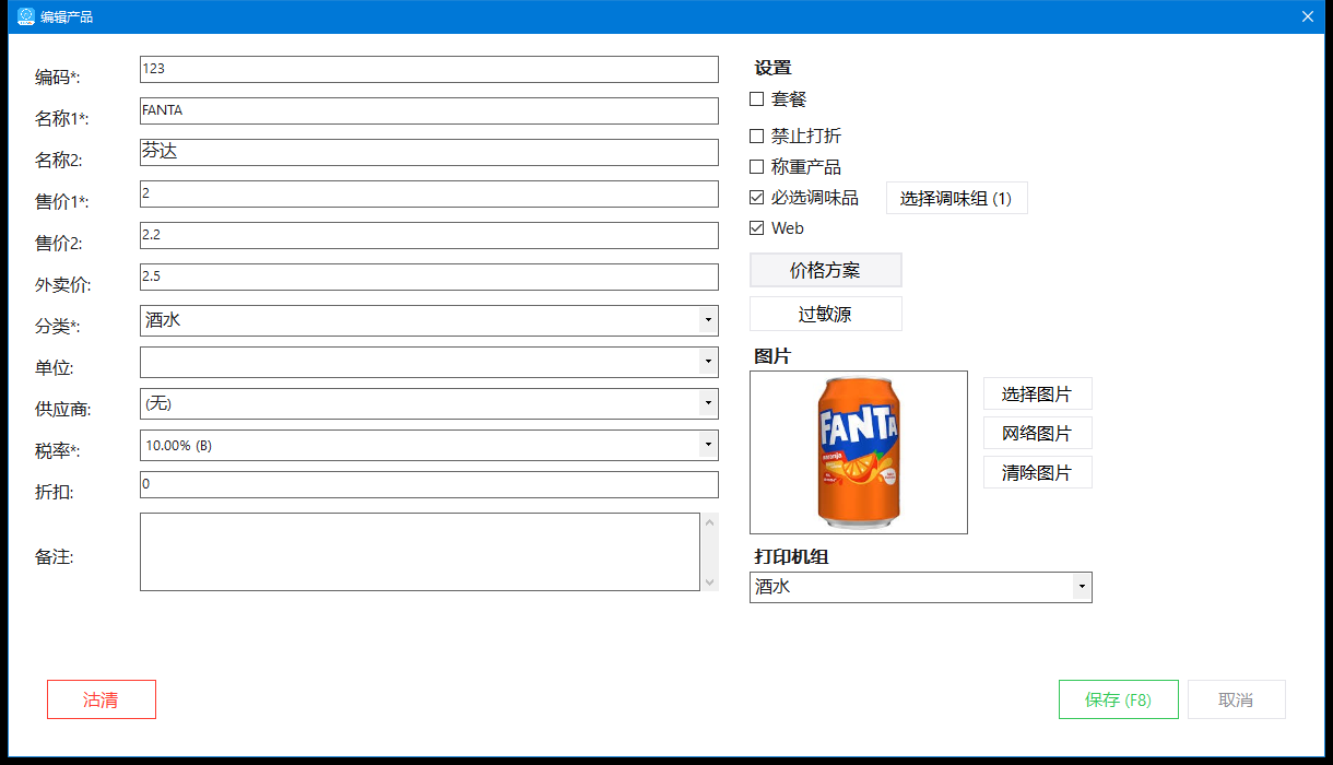 菜品详细设置
