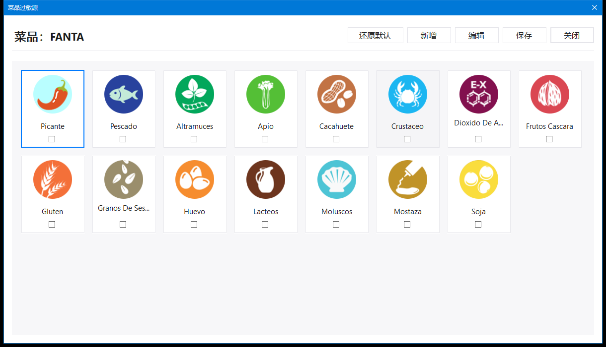 过敏源选择