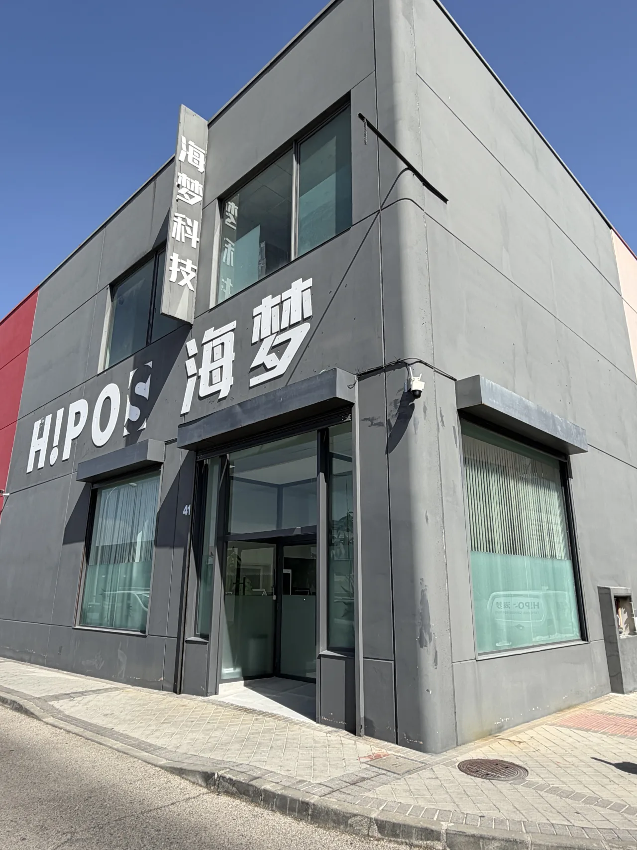 Fachada de HIPOS en Fuenlabrada, Madrid